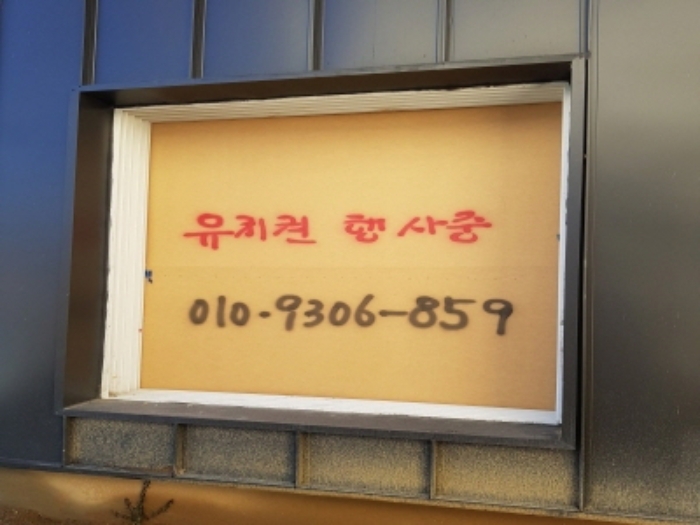2021타경130 사진