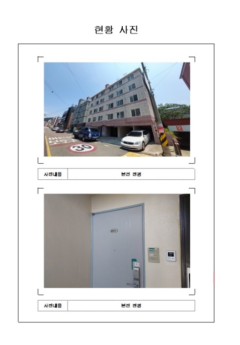 2023타경2016 사진