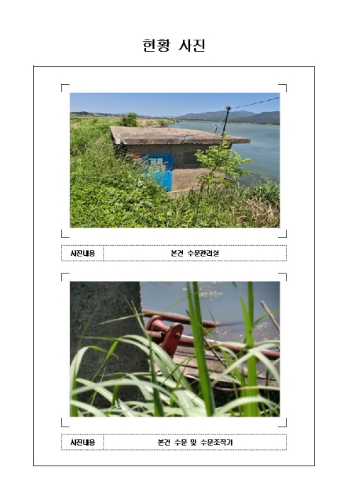 2023타경2108 사진