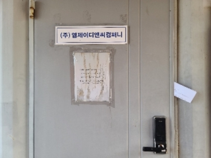 2023타경4869 사진