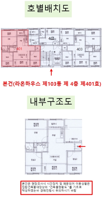 2023타경5165 사진