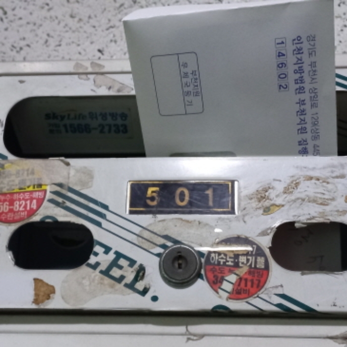 2023타경5262 사진