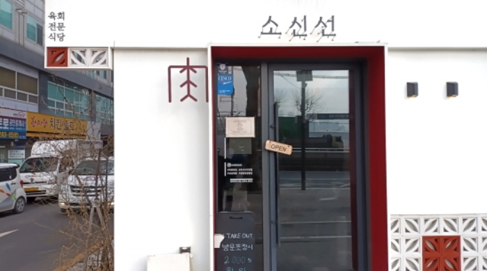 2023타경5687 사진