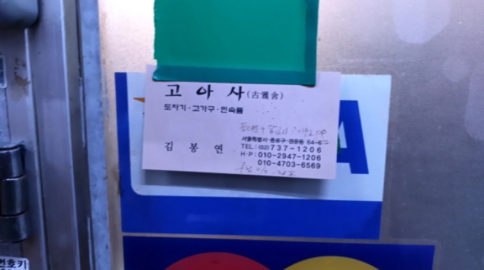 2023타경5908 사진