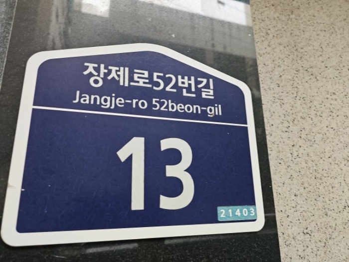 2023타경12366 사진