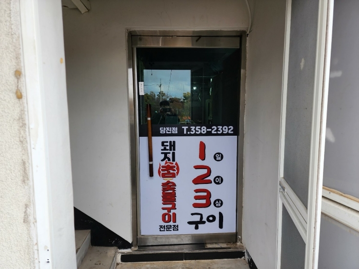 2023타경58600 사진