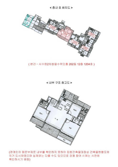 2023타경83211 사진