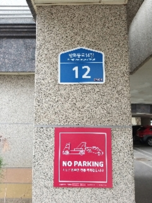 2023타경102448 사진