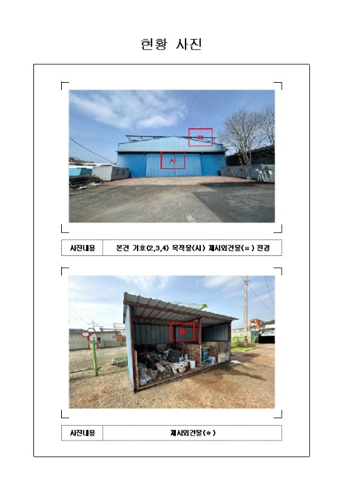 2024타경444 사진