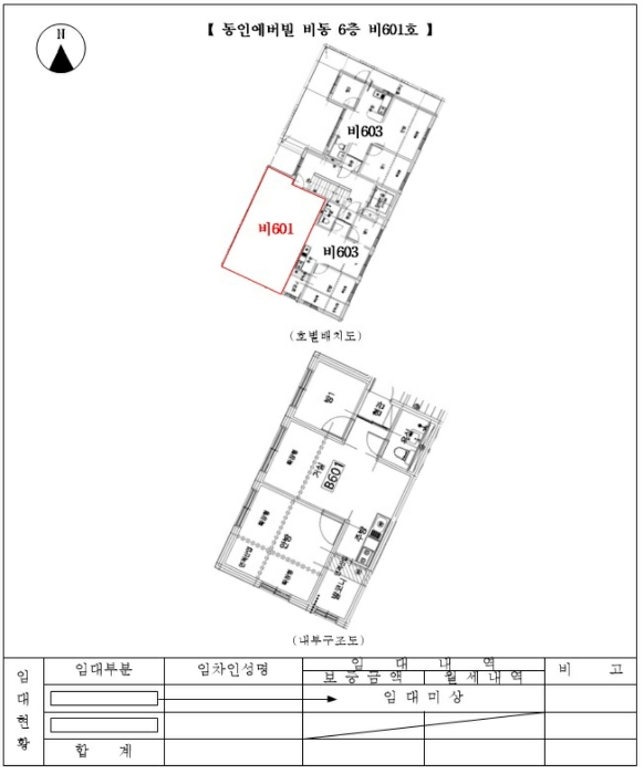 2024타경784 사진