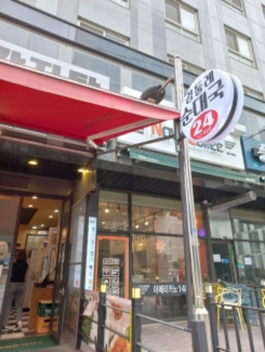 2024타경1542 사진