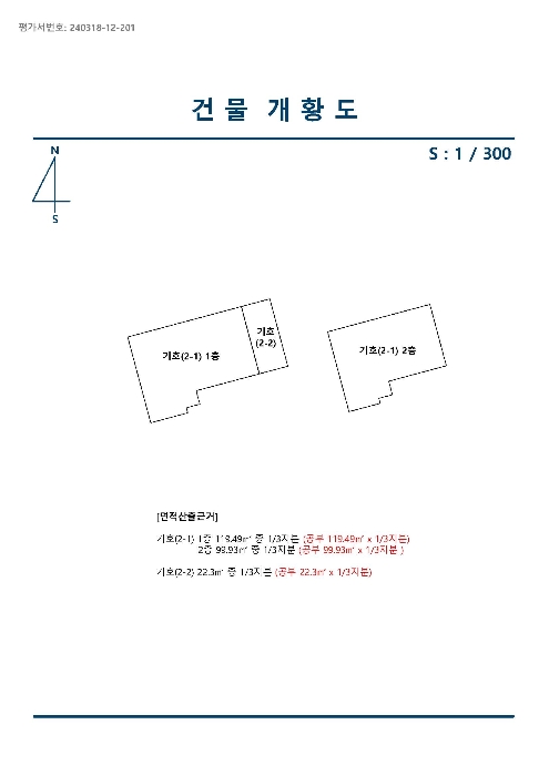 2024타경1551 사진