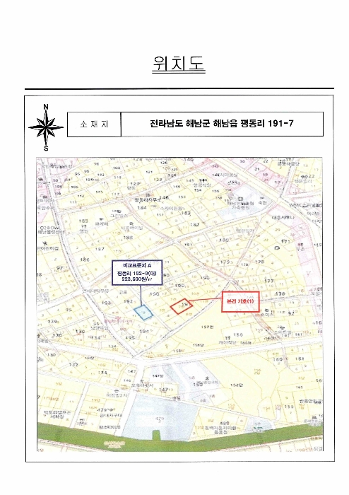 2024타경2098 사진