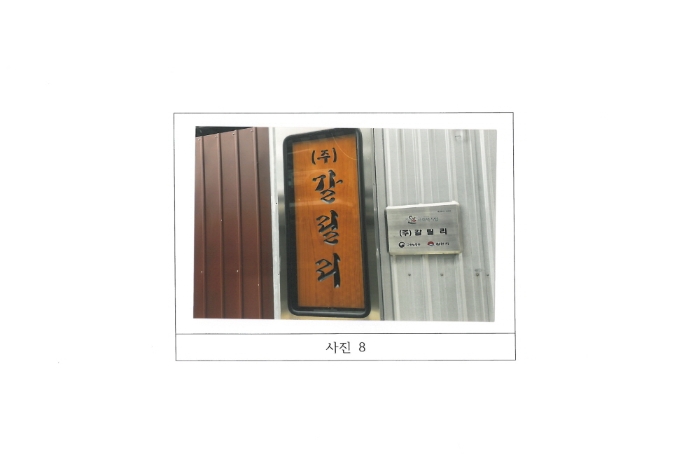 2024타경2158 사진
