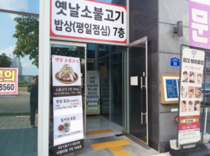 2024타경3372 사진