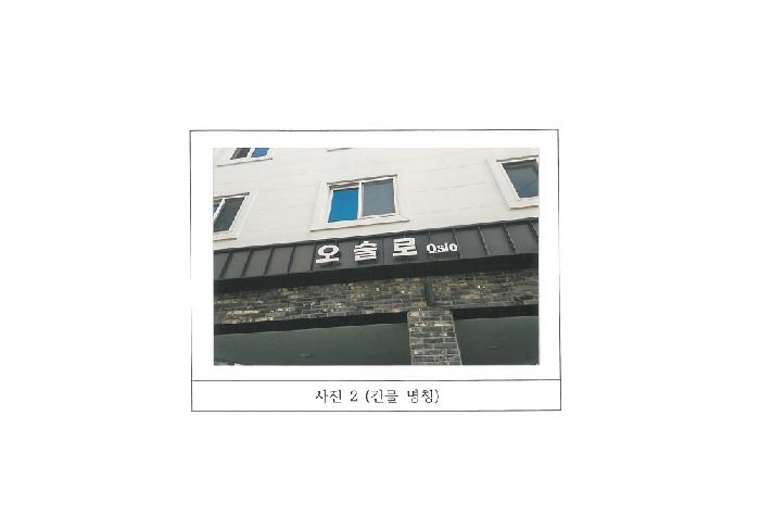 2024타경3533 사진