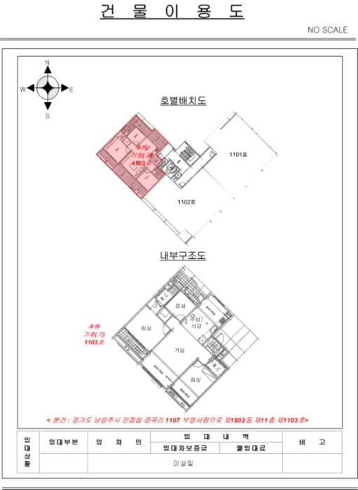 2024타경5032 사진