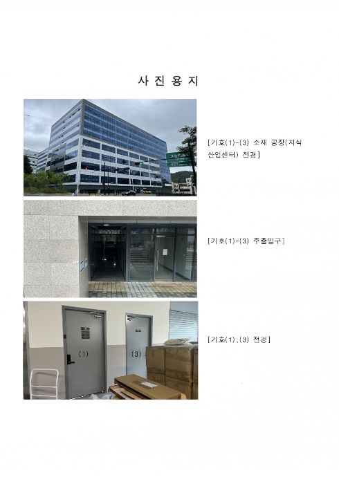2024타경5314 사진