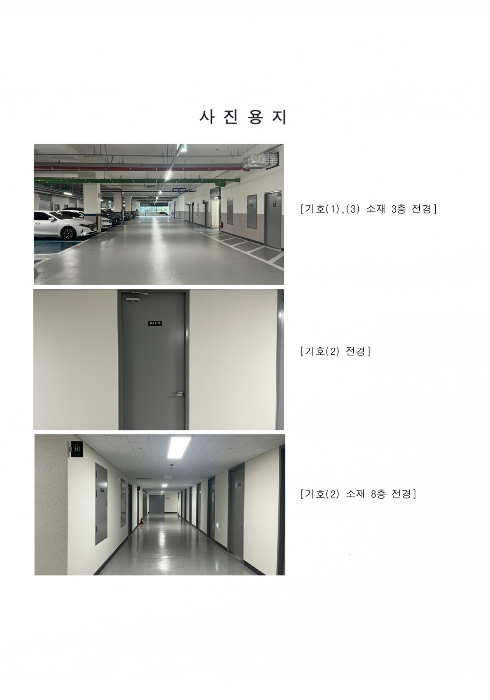 2024타경5314 사진