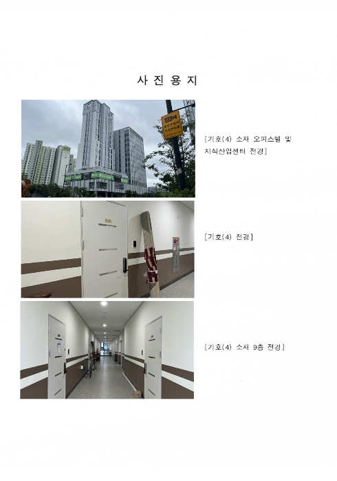 2024타경5314 사진