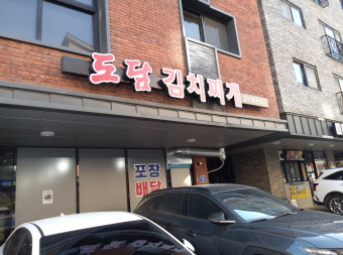 2024타경5590 사진