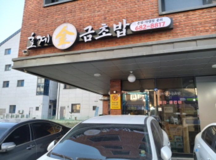 2024타경5590 사진