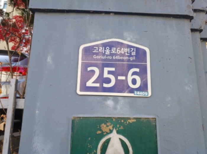 2024타경5993 사진
