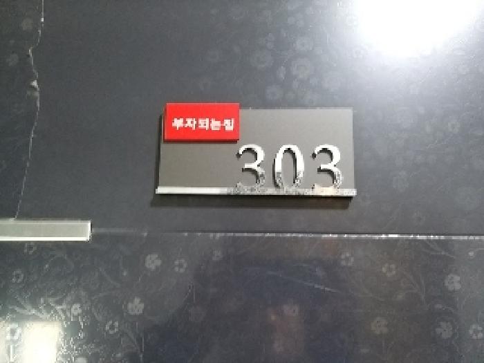 2024타경6462 사진