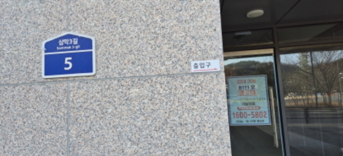 2024타경8672 사진