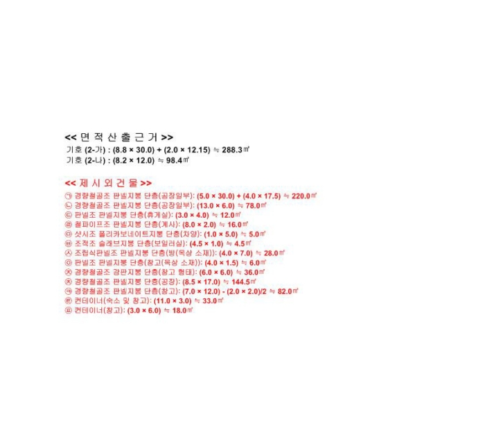 2024타경11472 사진
