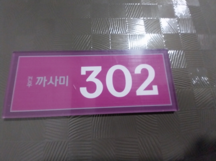 2024타경11718 사진