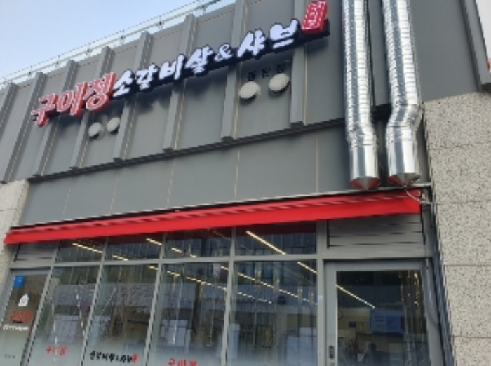 2024타경12483 사진