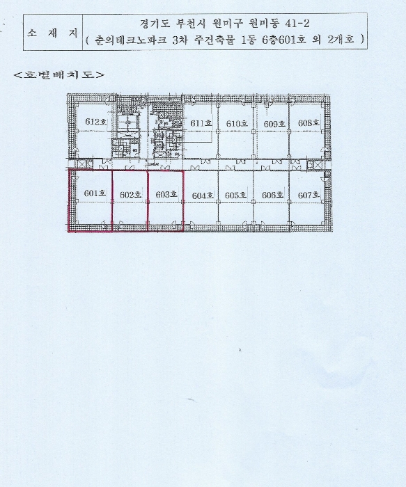 2024타경42954 사진