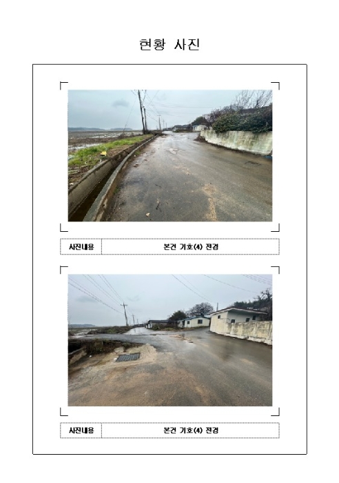 2024타경50937 사진