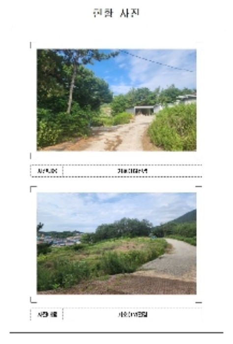 2024타경53745 사진