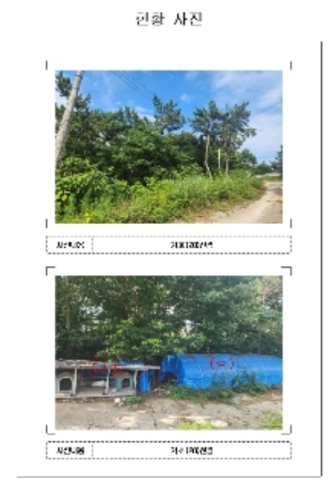 2024타경53745 사진