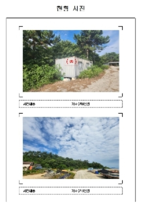 2024타경53745 사진