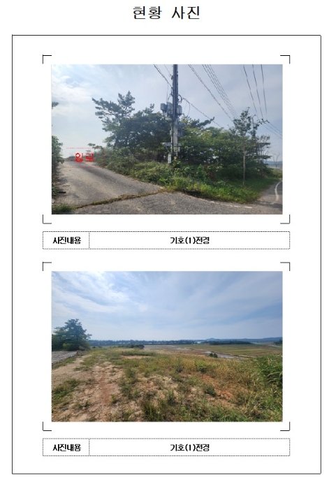 2024타경56690 사진
