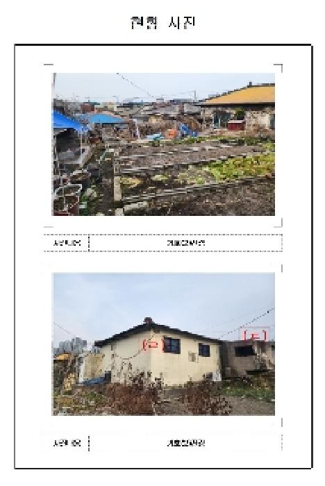 2024타경57945 사진
