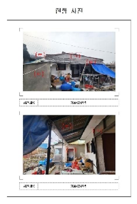 2024타경57945 사진