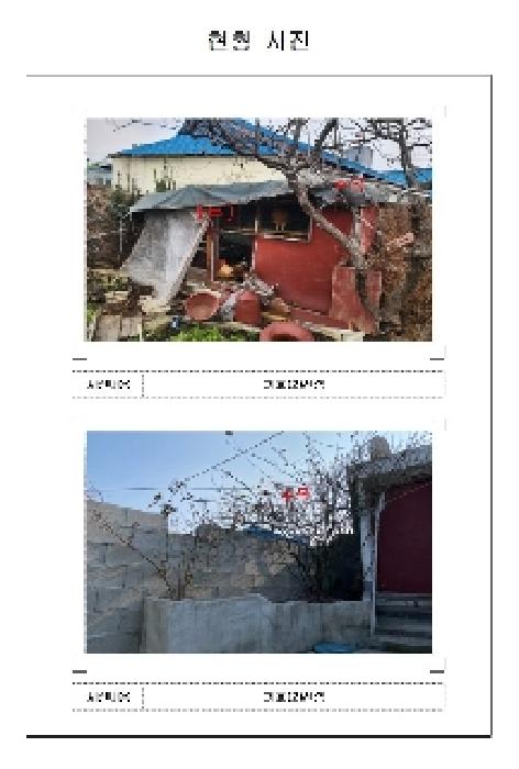 2024타경57945 사진
