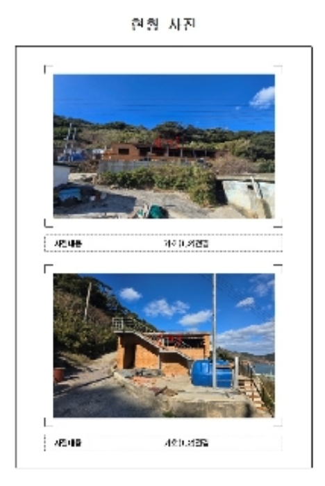 2024타경58351 사진