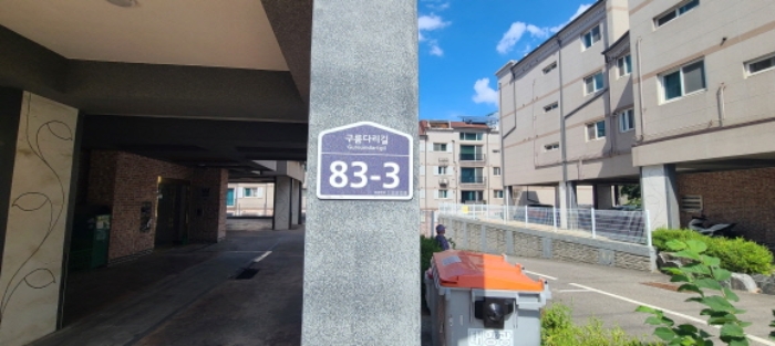 2024타경75511 사진