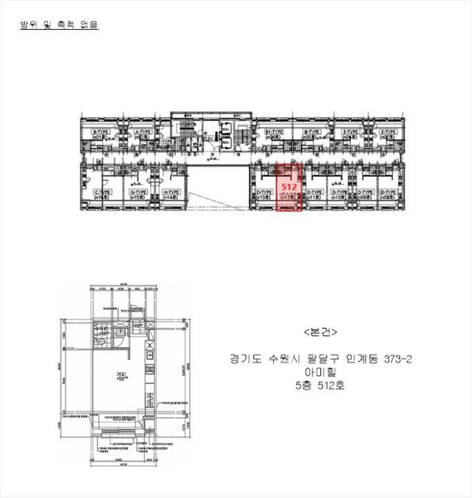 2024타경78797 사진