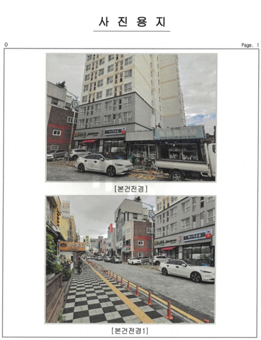 2024타경80867 사진