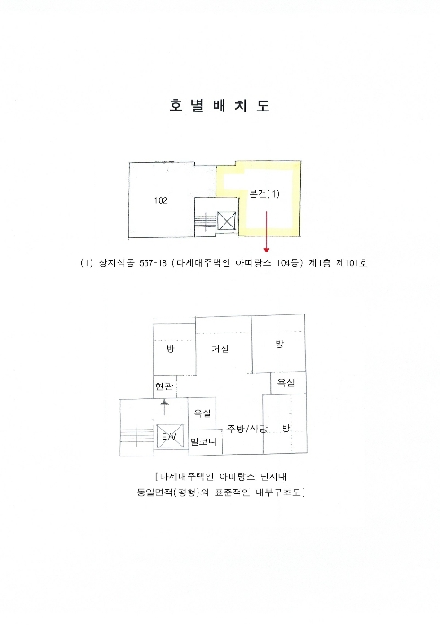 2024타경81516 사진