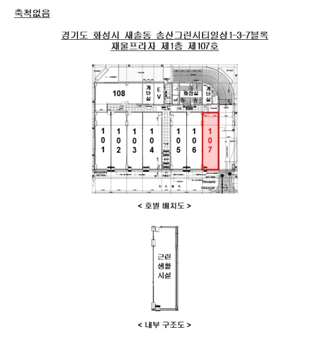 2024타경82369 사진