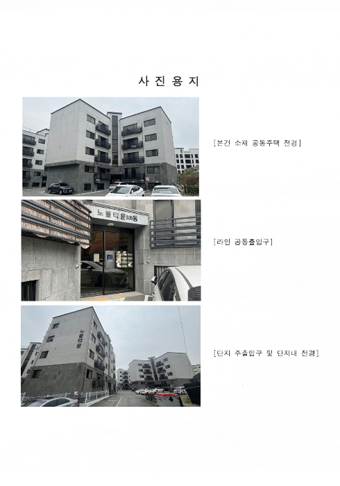2024타경84034 사진