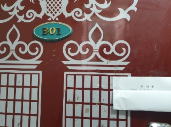 2024타경84082 사진