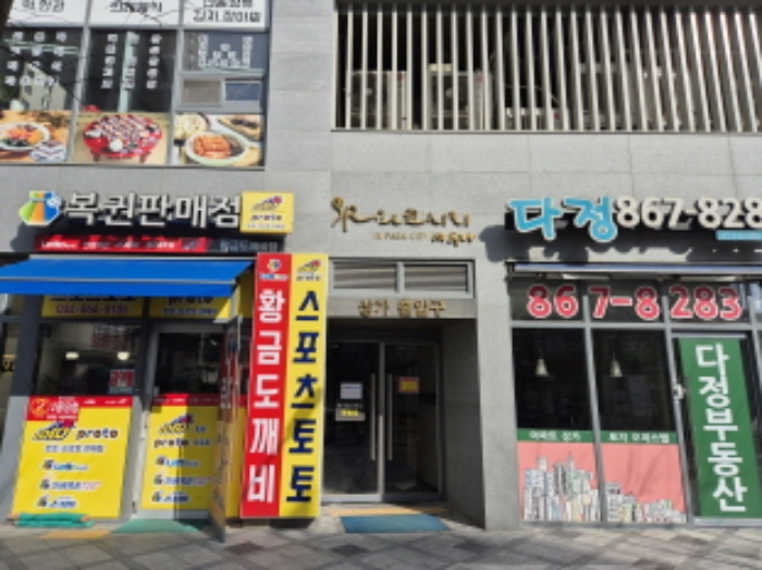 2024타경101261 사진